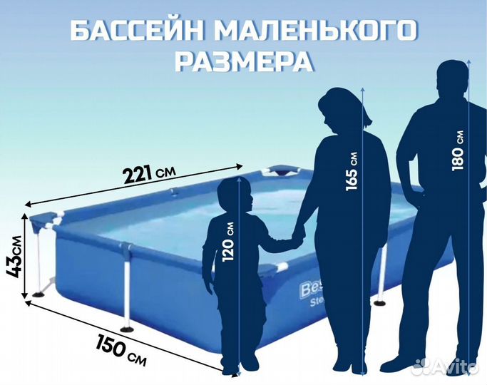 Бассейн детский