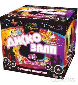 Салюты и фейерверки Диско Залп 45
