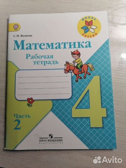 Учебники 4 класс