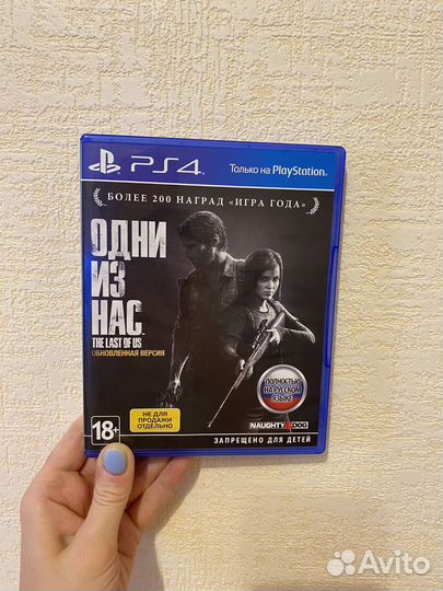 The last of us part 1 ps4