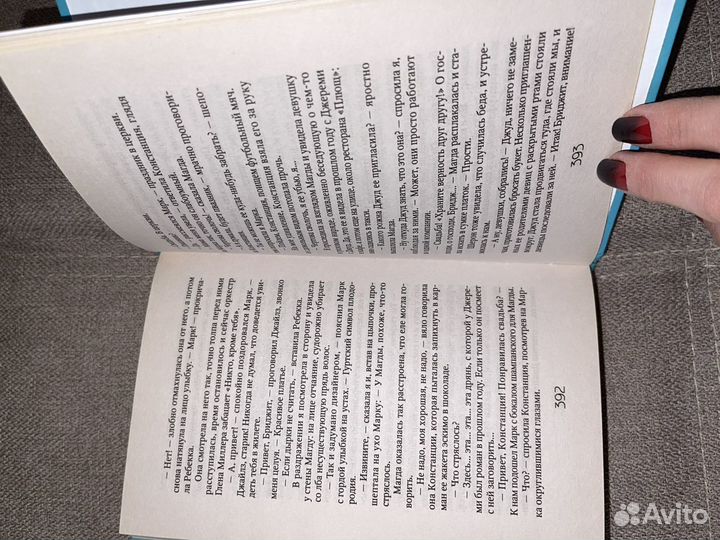 Бриджит Джонс Книга