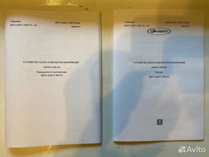 Фокус-см-32 устройство сбора и обработки инфо