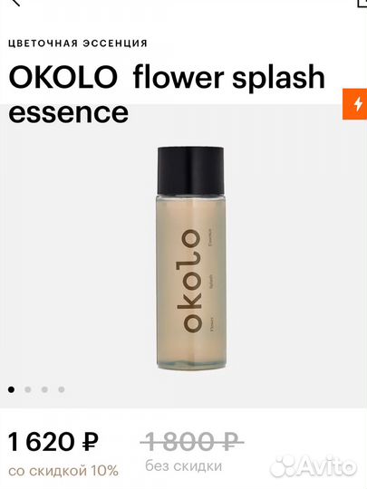 Okolo flower splash essence