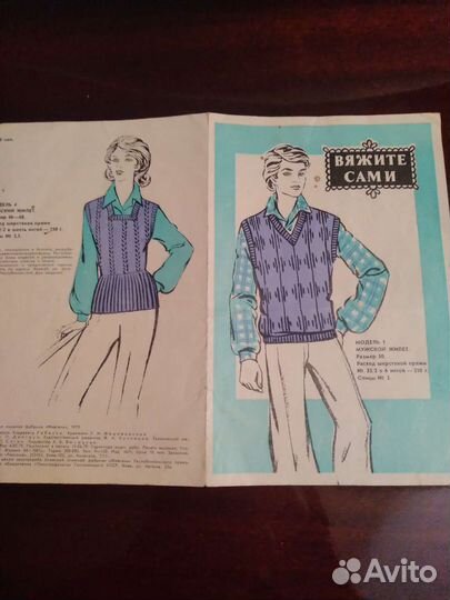 Буклеты по рукоделию