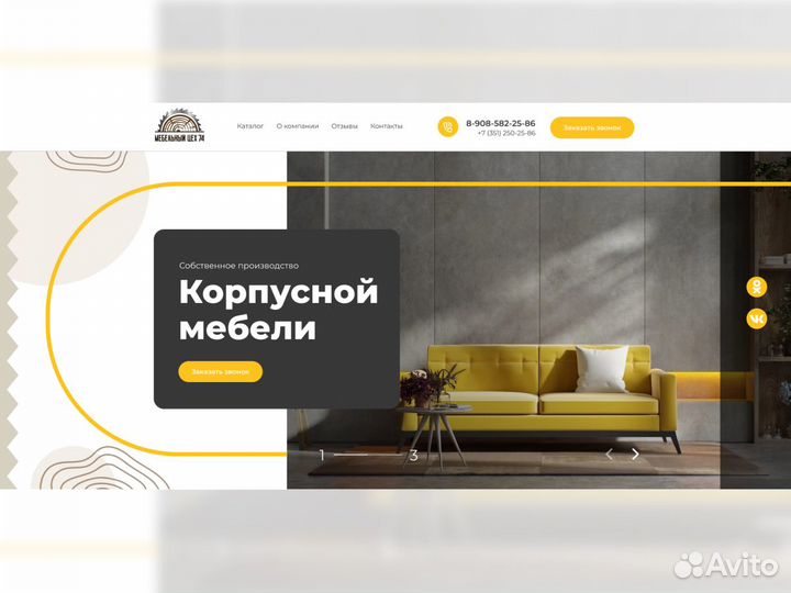 Создание сайтов. Реклама и продвижение в топ