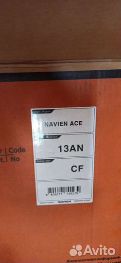 Газовый котел navien ace 13