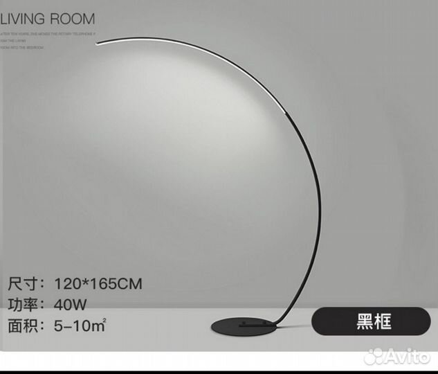 Светильник напольный новый