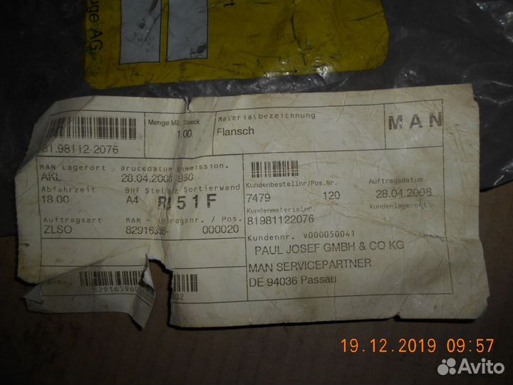 Элемент глушителя MAN 81981122076