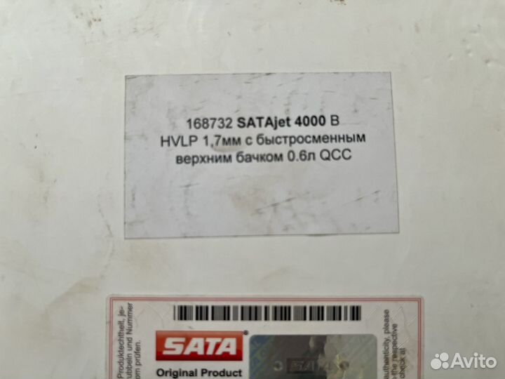 Краскопульт satajet 4000 B hvlp, 1.7