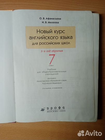 Учебник по английскому языку 7 класс