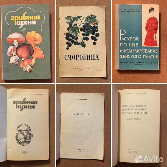 Старые советские книги