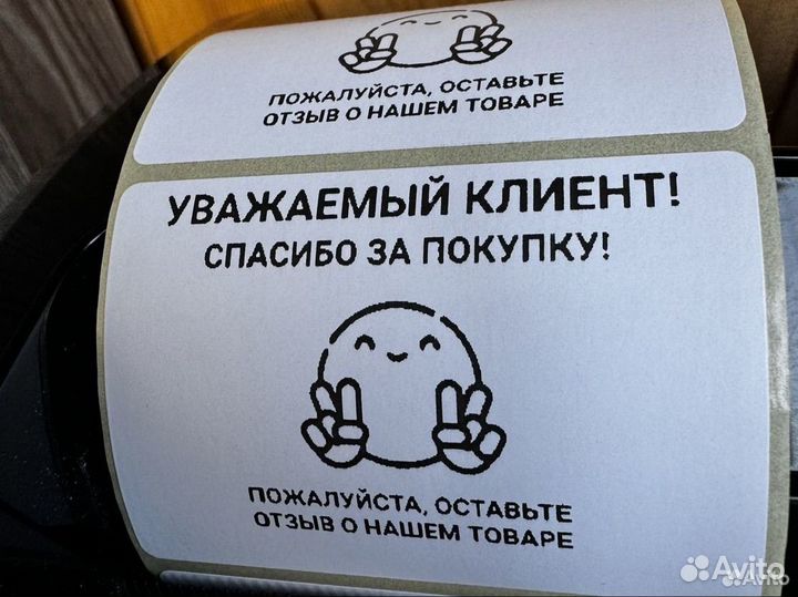 Печать этикеток штрихкодов для wildberries