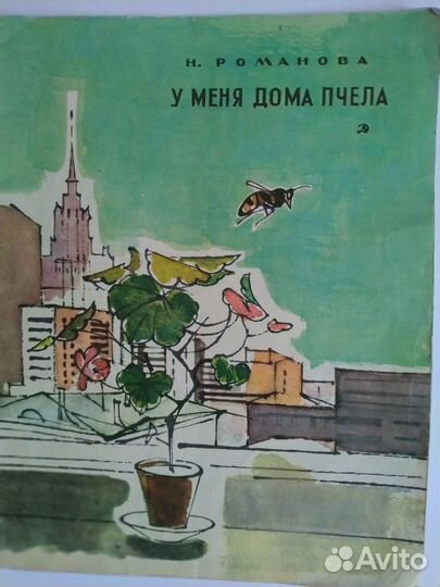 Книги для детей СССР