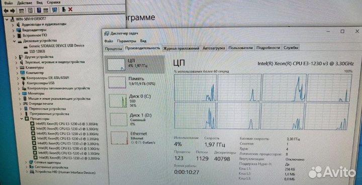 Компьютер E3-1230v3 8Gb SSD120