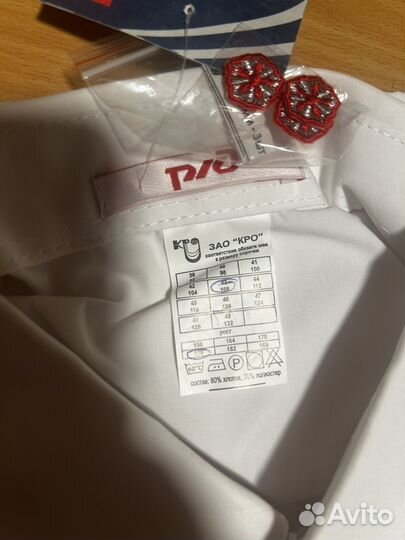 Рубашка форменная белая мужская