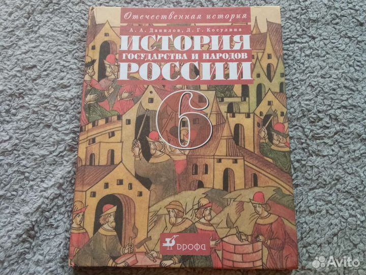 Учебники и хрестоматии по истории 5,6,7,8,11