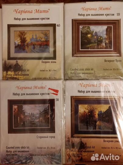 Чаривна Мить - Наборы
