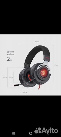 Наушники Redragon