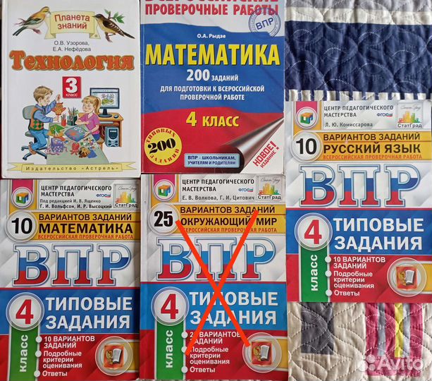 Учебная литература 3-4 класс