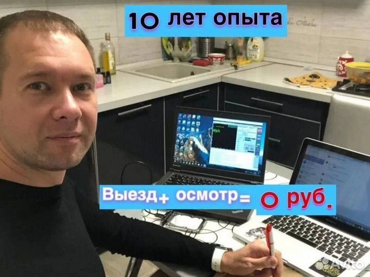 Ремонт компьютеров, установка windows, программ