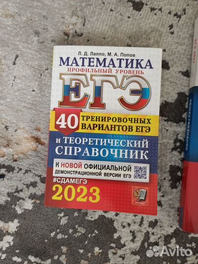 Пособие для подготовки к егэ