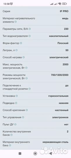 Водонагреватель Thermex 50л нержавейка