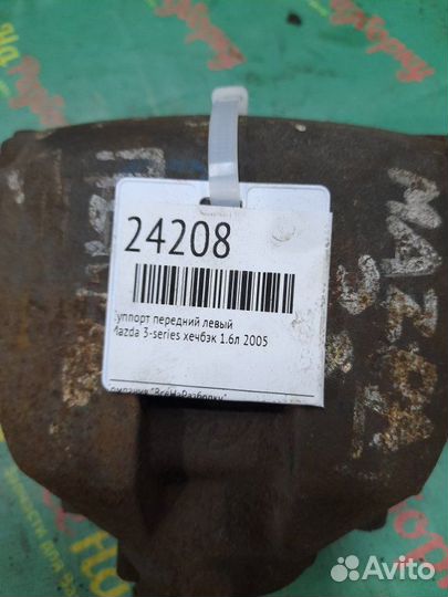Суппорт передний левый Mazda 3-Series хечбэк 1.6Л
