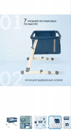 Детская приставная кроватка Nuovita Accanto