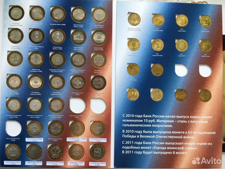 Набор 10 рублевых биметаллических монет с чяп