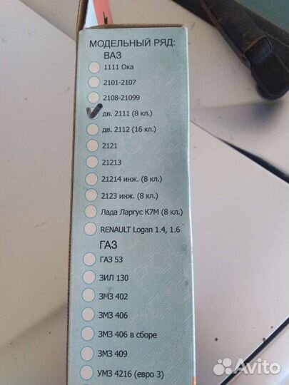 Высоковольтные провода ваз 2114