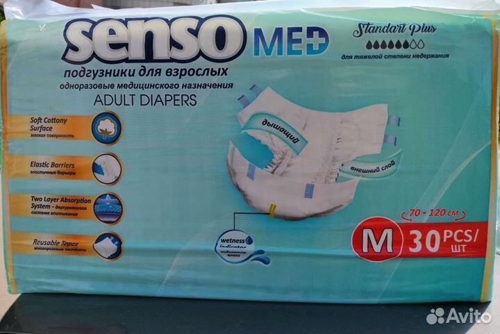 Памперсы для взрослых, Flamingo M, seni М