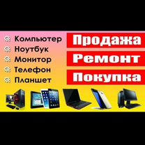 Ремонт цифровой техники, Ногинск