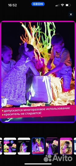 Ионовое шоу 3 кг