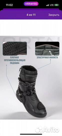 Мотоботы эндуро 39 размер