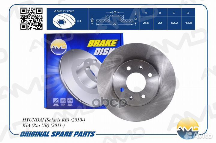 Диск тормозной AMD.BD262 AMD