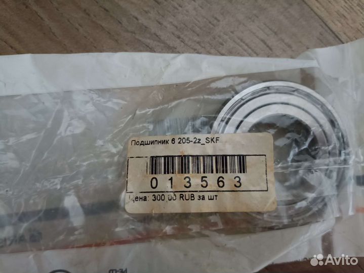 Запчасти для стиральных машин