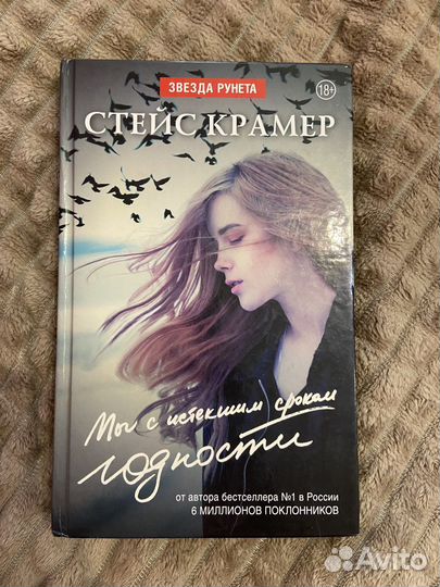 Мы с истекшим сроком годности