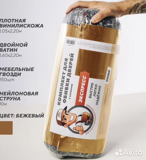 Набор для обивки даери