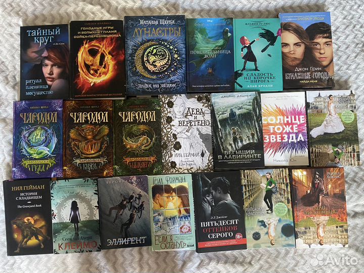 Подростковые книги
