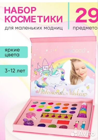 Набор косметики новый на брони