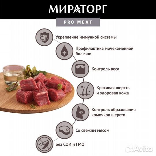 Мираторг паучи для кошек для красоты и здоровья ше