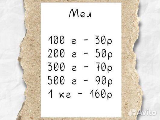 Природный мел и глина