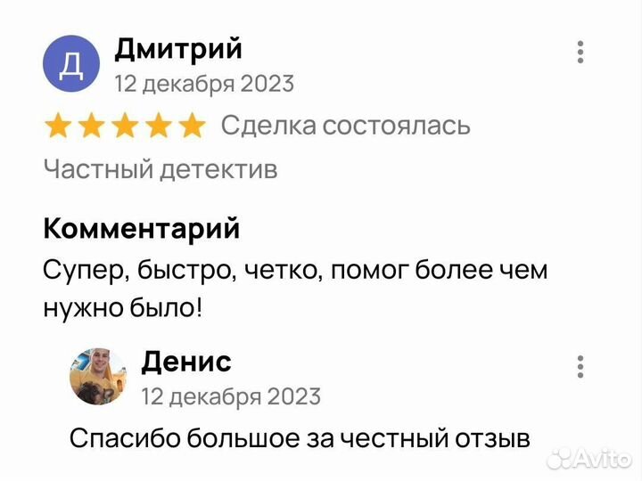 Частный детектив