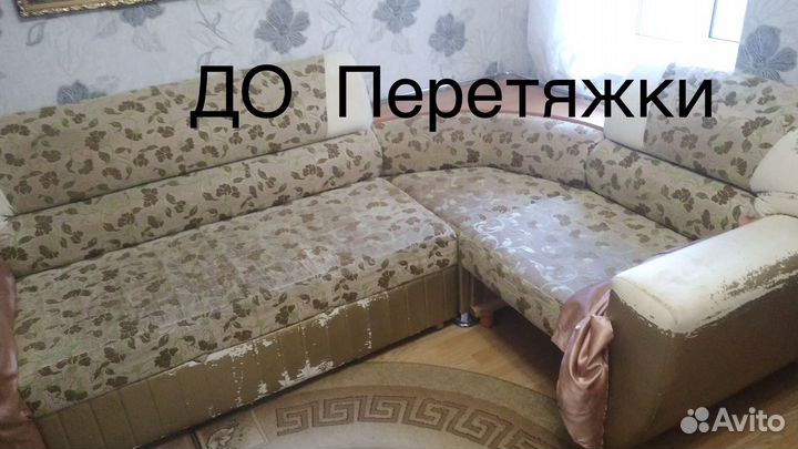Перетяжка, ремонт, изготовление мебели