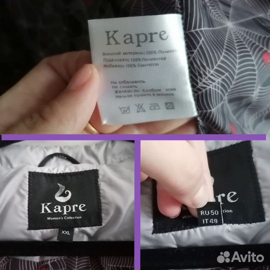 Куртка демисезонная бирюзовая 48-50р женская