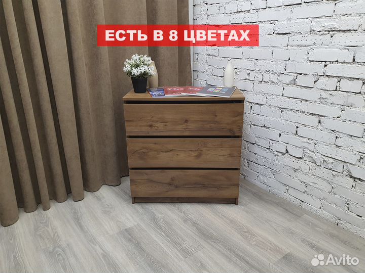 Комод 3 ящика