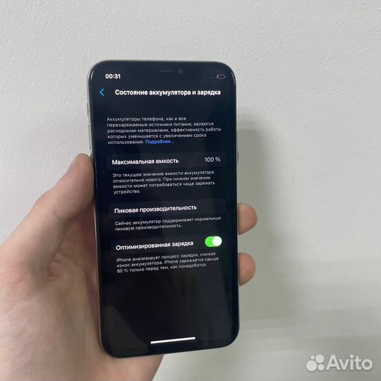 iPhone X, 256 ГБ
