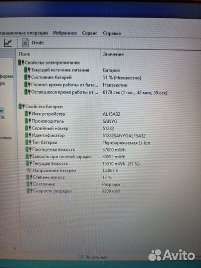 Ноутбук Acer Aspire e5-532