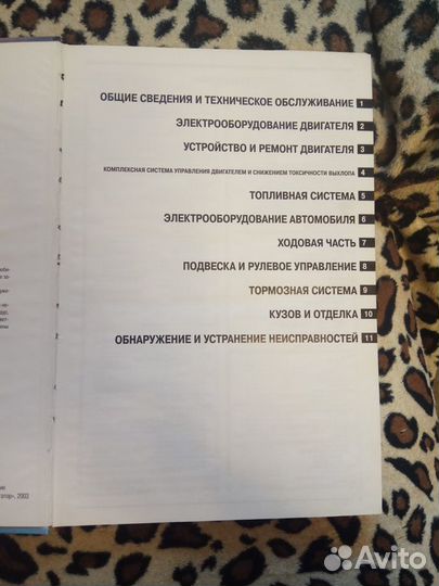 Книга Mitsubishi (Gaiant/Mirage/Diamante)