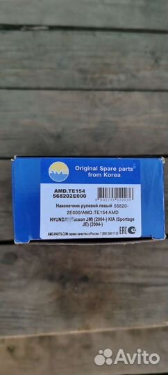 Наконечник рулевой левый kia